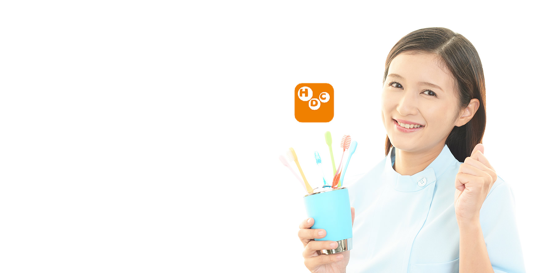 治療後のメンテナンスを重視します！