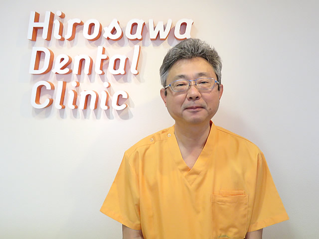 院長 廣澤 英夫