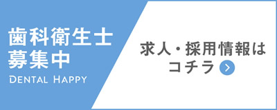 スタッフ募集